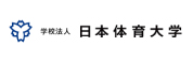 学校法人日本体育大学